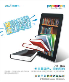 智学·未来已来——全新AI智能学习机新品上市